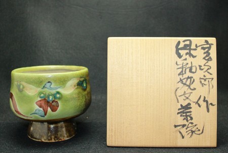 24229　河井寛次郎  緑釉花紋茶碗(芹沢銈介識)　KAWAI　Kanjiro