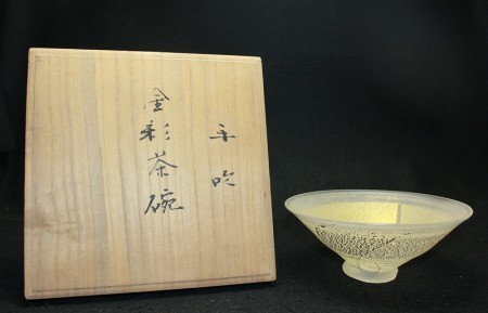 25526　 藤田喬平　(金彩茶碗)　FUJITA Kyohei