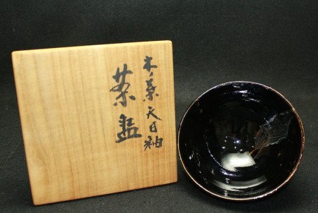 25215　 木村盛和　 (木ノ葉天目釉茶碗)　KIMURA Morikazu