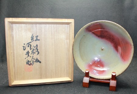 24928　河井寛次郎　(紅彩鉢)　KAWAI Kanjiro