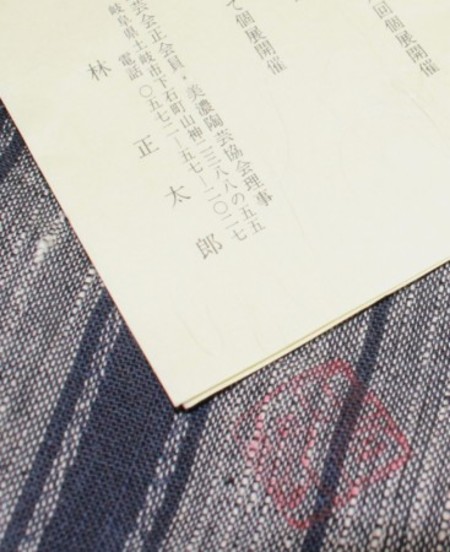 23461　林正太郎　(赤志野茶盌)　HAYASHI Syotaro