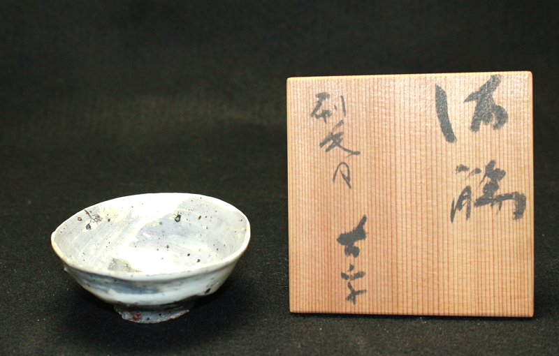 23665 小山冨士夫 (刷毛目酒觴) KOYAMA Fujio | 近代美術工芸の 