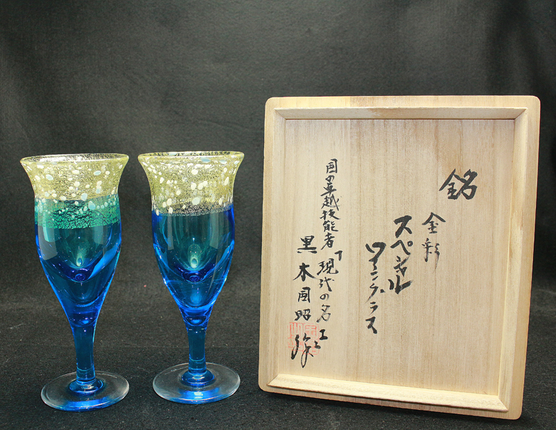 24833 黒木国昭 (金彩スペシャルワイングラス) KUROKI Kuniaki | 近代
