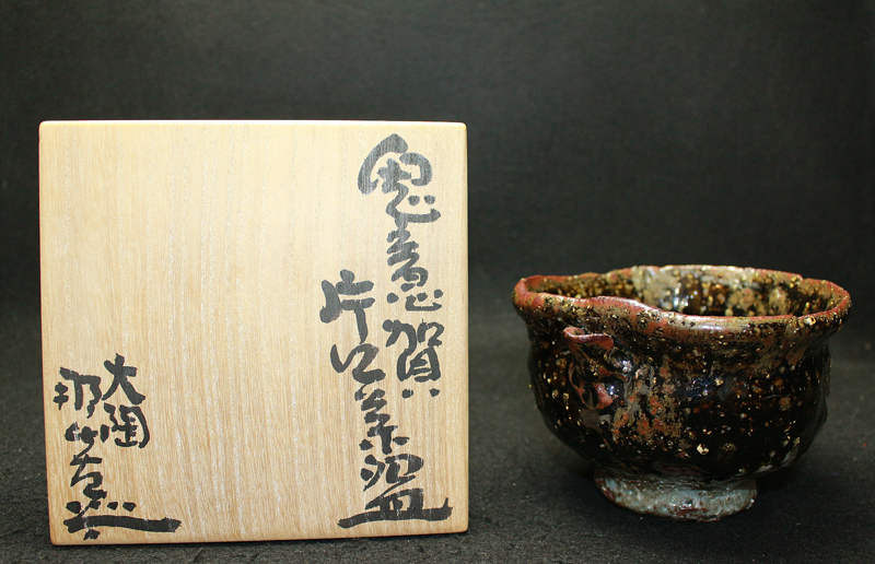 25232 月形那比古 (鬼意賀片口茶盌) TSUKIGATA Nahiko | 近代美術工芸 